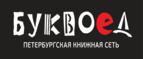 Скидки до 25% на книги! Библионочь на bookvoed.ru!
 - Анадырь